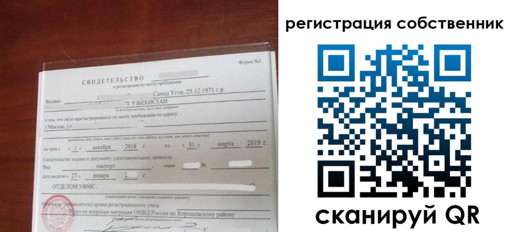 временная регистрация поиск в Нижнекамске