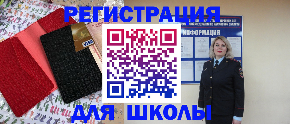 прописка ребенка в Нижнекамске