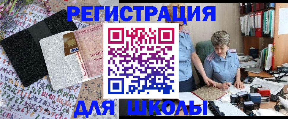 прописка штамп в Нижнекамске