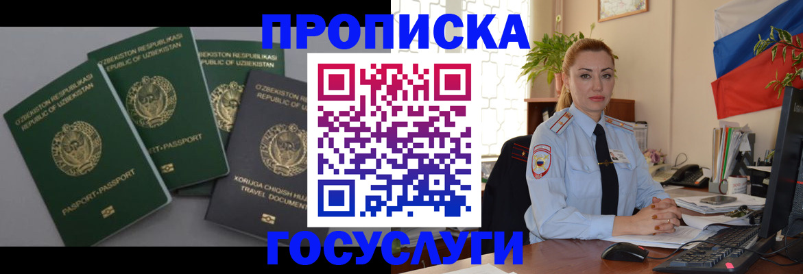 временная регистрация адрес в Нижнекамске