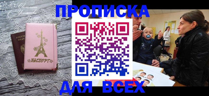 прописка от собственника в Нижнекамске