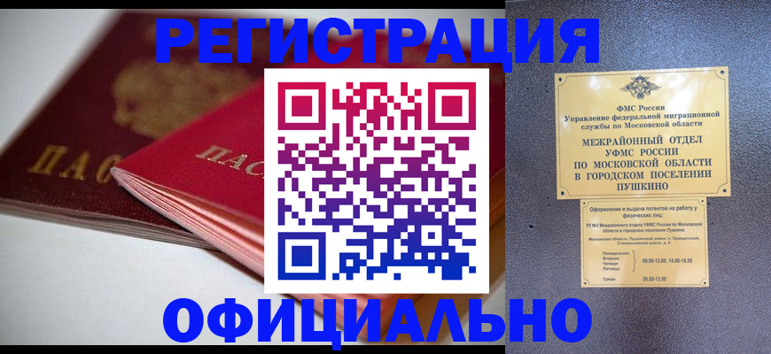 прописка паспорт в Нижнекамске