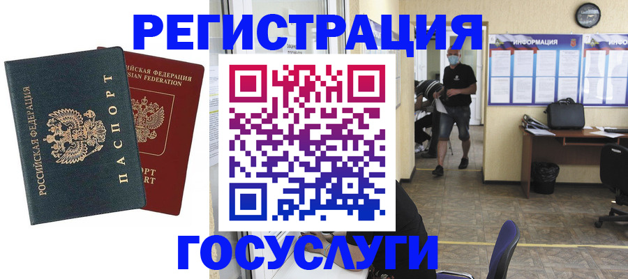 прописка для работы в Нижнекамске