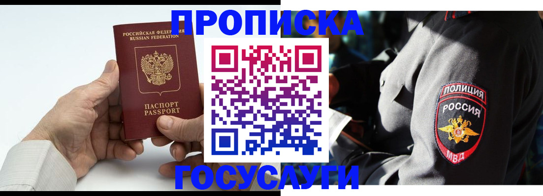 временная регистрация собственник в Нижнекамске