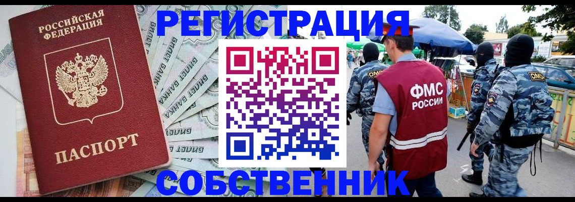 временная регистрация надежно в Нижнекамске